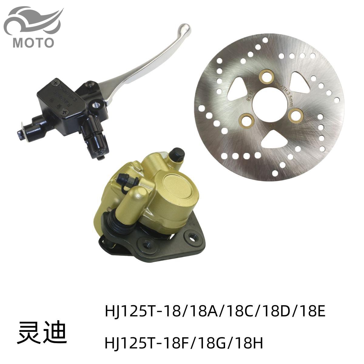 灵迪原厂碟刹盘前刹车泵油缸手把