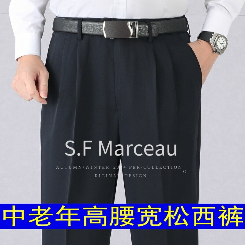 爸爸裤子春秋夏季薄新款中老年休闲西裤男高腰宽松直筒深裆长裤子