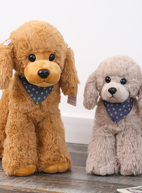 唯咔贝贝贵宾犬毛绒玩具宠物狗玩偶抱枕布娃娃动物公仔生日礼物