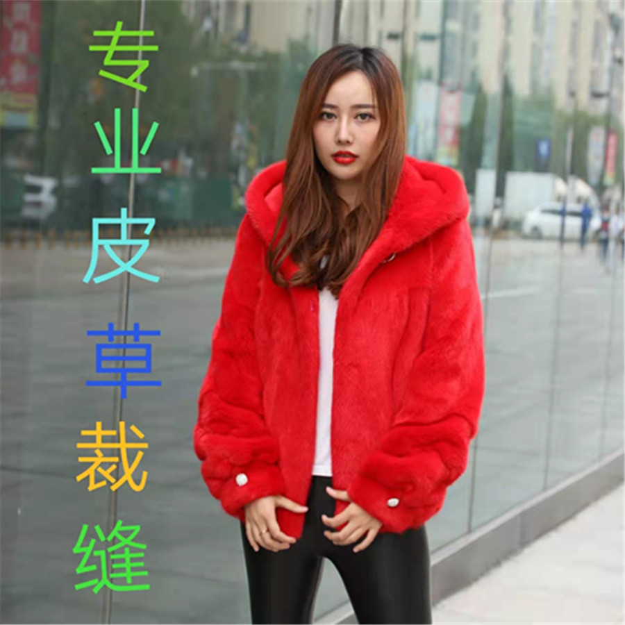 冬裘皮草裁缝水貂皮女装外套男装私人定制女士服装狐狸毛貂皮加工