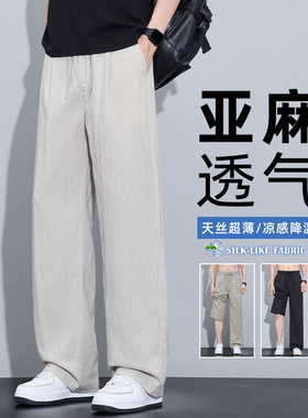 Summer Lyocell WideLeg Pants Baggy Loose Trousers Breathable