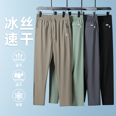 冰丝长裤男夏运动休闲裤弹力速干