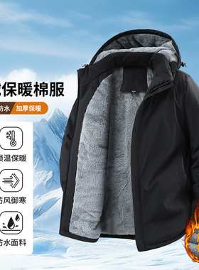 Winter Jacket Waterproof Fleece Raincoat Windbreaker Parka