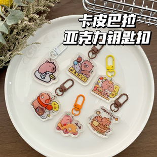 卡皮巴拉亚克力可爱钥匙扣萌趣治愈卡通挂件capybara书包饰品礼物