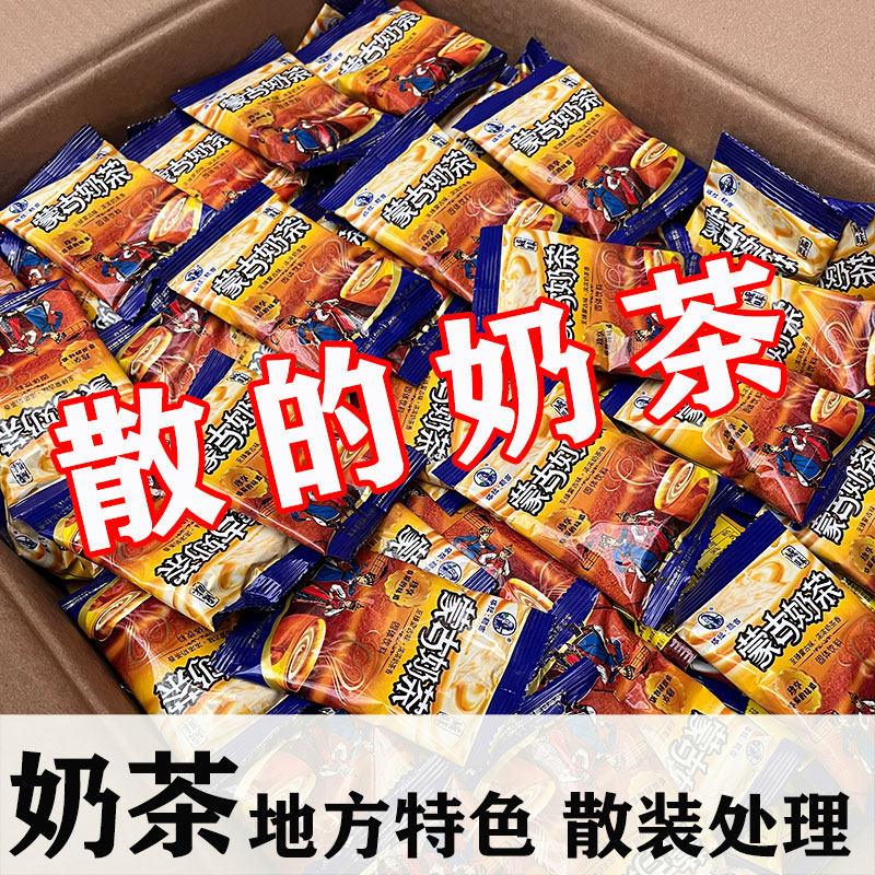内蒙古奶茶咸味10/60独立小袋早餐伴侣 速溶冲饮 塔拉额吉奶茶粉