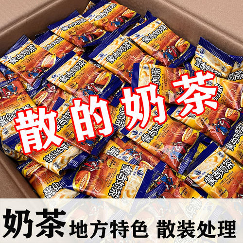 塔拉额吉奶茶粉实惠散装小袋