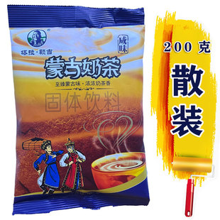 奶茶粉200g甜味/咸味内蒙古特产利诚塔拉额吉奶茶袋装早餐奶茶