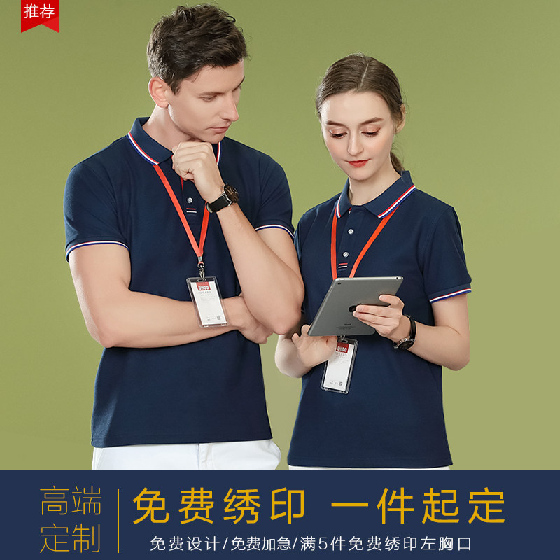 定制T恤印logo字文化广告衫定做班服同学聚会夏季订服务员工作服