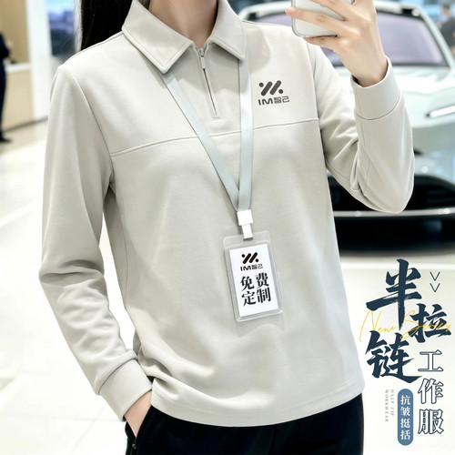 高端春秋款卫衣半拉链时尚工装
