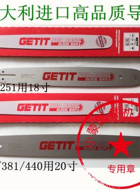 适用进口斯蒂尔MS440/381/382/361/250/251/365/450导板胡斯华纳