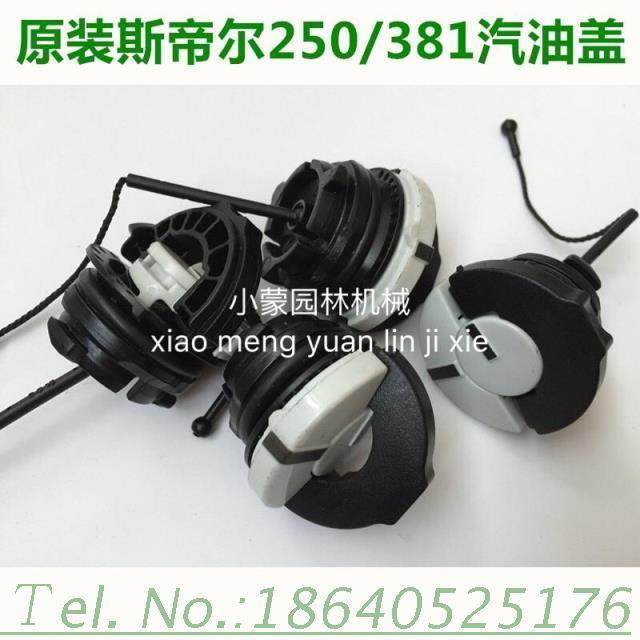原装斯蒂尔汽油锯汽油盖250 251 381 382 361 440 461机油箱盖,鲜花速递/花卉仿真/绿植园艺,手工锯,淘宝优惠券,粉丝福利购,淘宝优惠卷