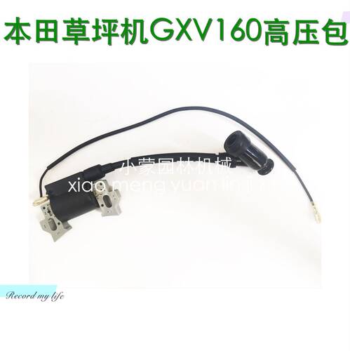 适用于本田GXV160草坪机高压包/本田GXV160割草机/点火线圈 线包