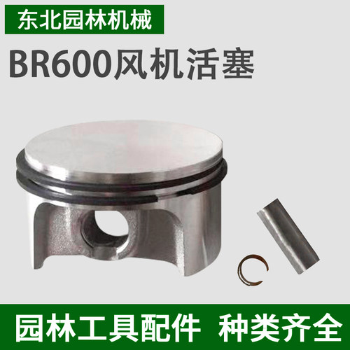 600风机活塞园林工具配件油锯割草机绿篱机伐木锯地钻套缸活塞环