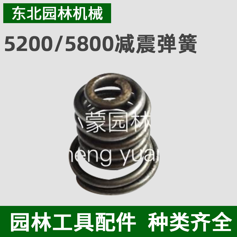园林机械配件45/52/58汽油链锯配件 箱体塔形压簧 减震弹簧