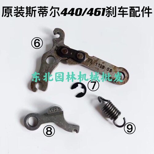 原装斯蒂尔440/461/462/382汽油锯刹车弹簧配件一套操纵杆