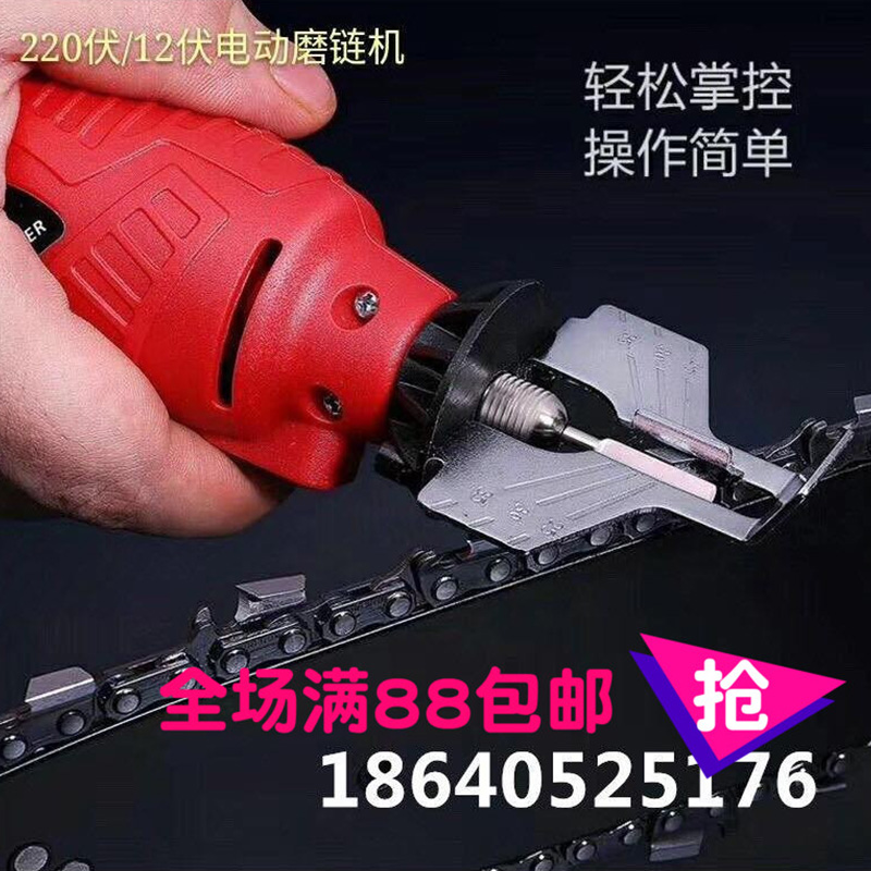 包邮高品质汽油锯电链锯便携式电动磨链机磨链条机充电瓶12V免拆