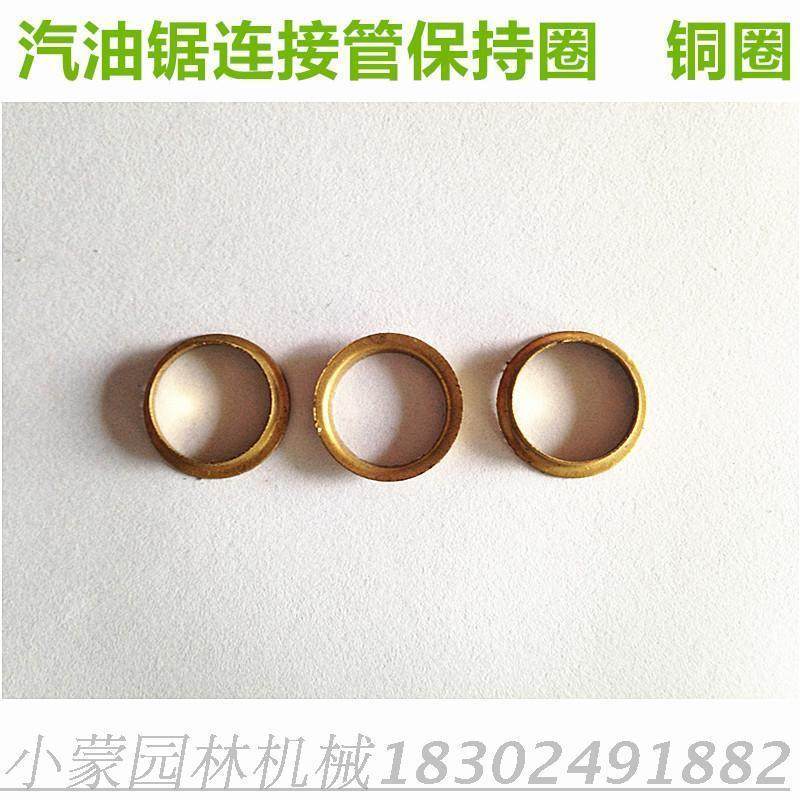 52汽油锯 伐木锯 园林机械配件 进气管铜圈 喉管支撑圈 保持圈