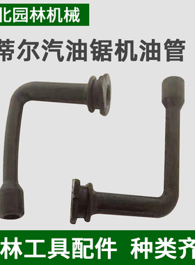 ST斯蒂尔MS382 361 362 440 461 660 661 880 机油管 油锯配件