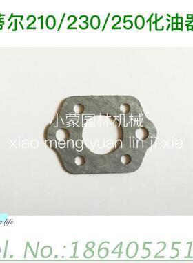 斯蒂尔化油器垫片 垫片  斯蒂尔MS210/230/250油锯配件