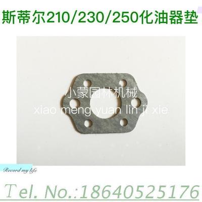 斯蒂尔化油器垫片 垫片  斯蒂尔MS210/230/250油锯配件