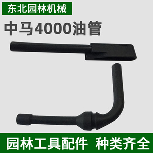 园林机械配件 机油管进油管出油管 4010汽油锯配件 4000