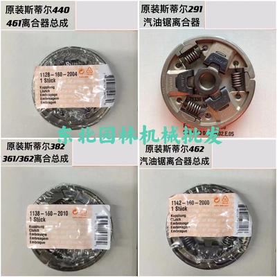 离合器原装斯帝尔进口正品