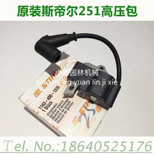 251汽油锯高压包 原装 180 170 线包磁电机飞轮 斯蒂尔欧II新款