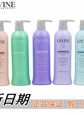 卡凡雅丝洗发水露护发素控油健发控油去屑保湿顺滑养护正品750mll