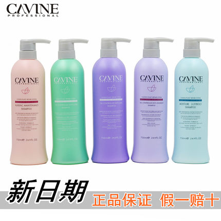 卡凡雅丝洗发水露护发素控油健发控油去屑保湿顺滑养护正品750mll