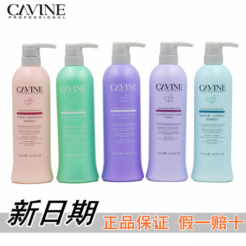 卡凡雅丝养护正品750mll洗发水