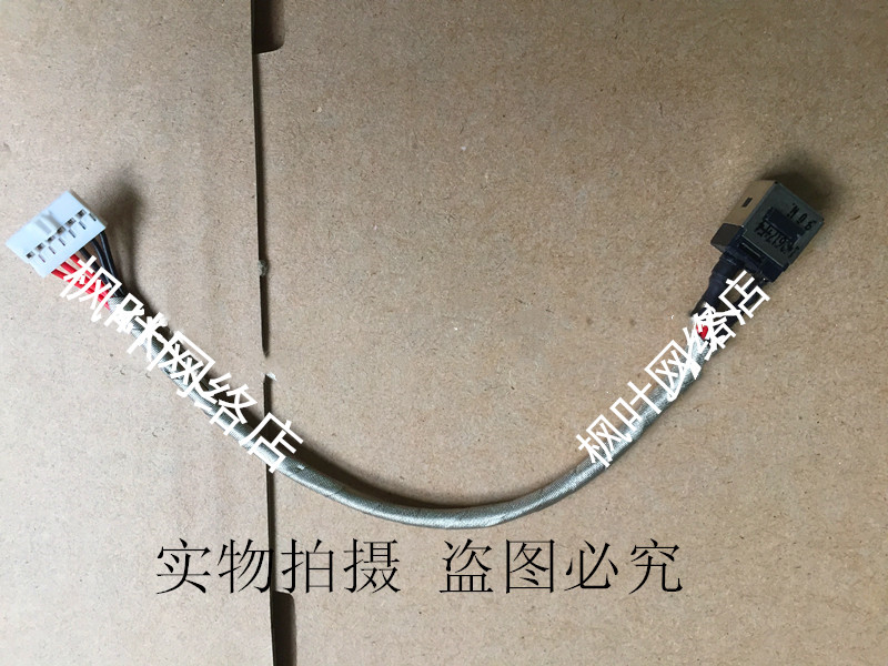 全新 微星MSI GE62 GE72 GS70 电源接口 充电口线 电源插头GE62