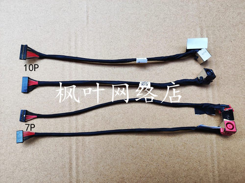 ACER G3 G5 DC JAKC 宏碁掠夺者Acer Predator G5-793电源接口 头