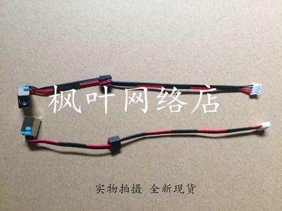 全新 捷威 NV59 NE56 NE56R NE56R11U R12U R34U 电源接口头