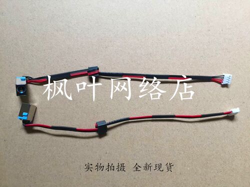全新 捷威 NV59 NE56 NE56R NE56R11U R12U R34U 电源接口头