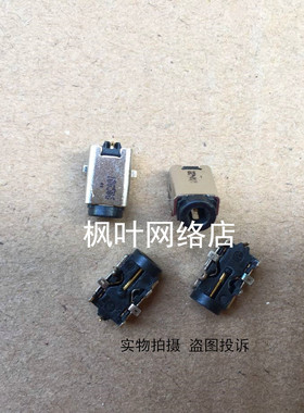 华硕EeePC 1015B 1015PE 1016 1016P 电源口  ASUS上网本电源头