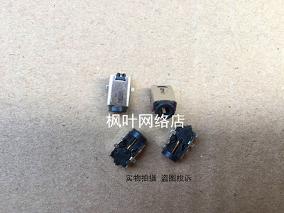 华硕EeePC 1015B 1015PE 1016 1016P 电源口  ASUS上网本电源头
