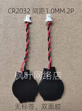 CR2032 BIOS 电池 COMS电池适用于HP DELLASUS 记本主板电池 2p