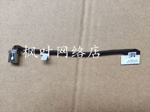 全新适用 DELL 450.0S90E.0021 00KF51 充电口头 电源接口