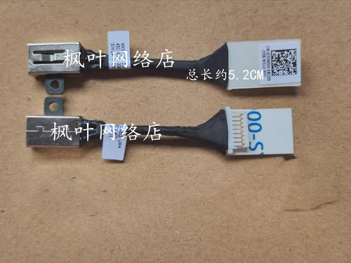 适用戴尔dell LATITUDE 3410 3510 7DM5H 07DM5H 电源接口充电头