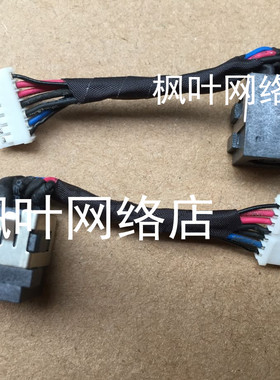 适用于DELL戴尔E6320 E6220 E6420 E6520电源接口充电头带线DC-IN
