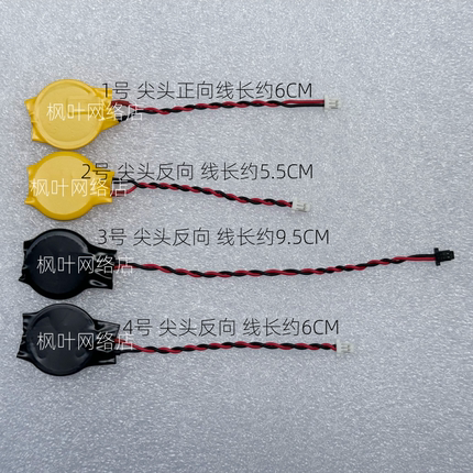 适用于笔记本X280 X1 CARBON 5th 6th 主板电池 BIOS电池CR2016
