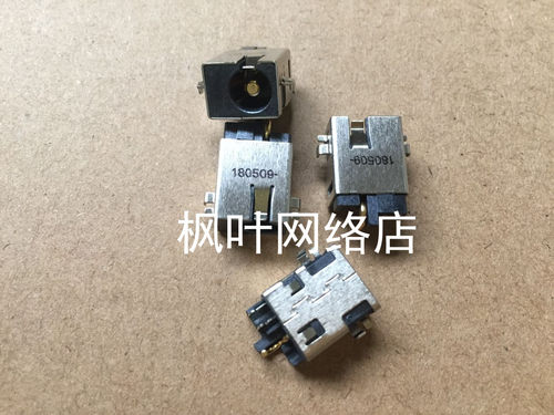 适用 ASUS华硕X301 X301A X301A1 X502 X401 电源接口 主板充电头