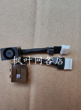 全新适用 戴尔Dell E5250 电源接口头 DC30100QM00 08JJ7T E5250