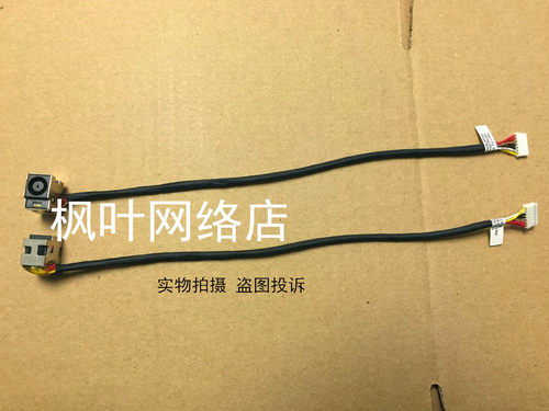 全新HP G72 series DC JACK  惠普 G72-130SB G72-227WM 电源接口