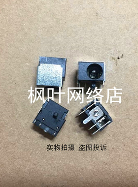 惠普HP COMPAQ CQ510 CQ511 CQ515 CQ516 CQ610 电源接口