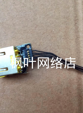 适用于笔记本 YOGA11S 电源接口 电源接头 电源头