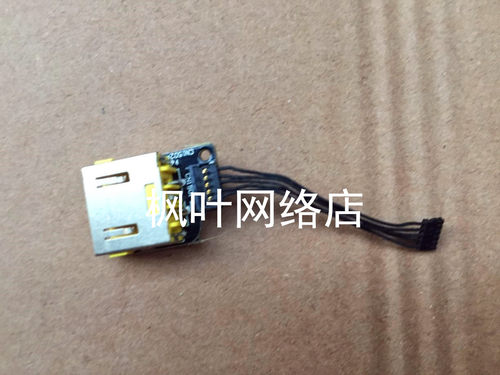 适用于笔记本 YOGA11S 电源接口 电源接头 电源头