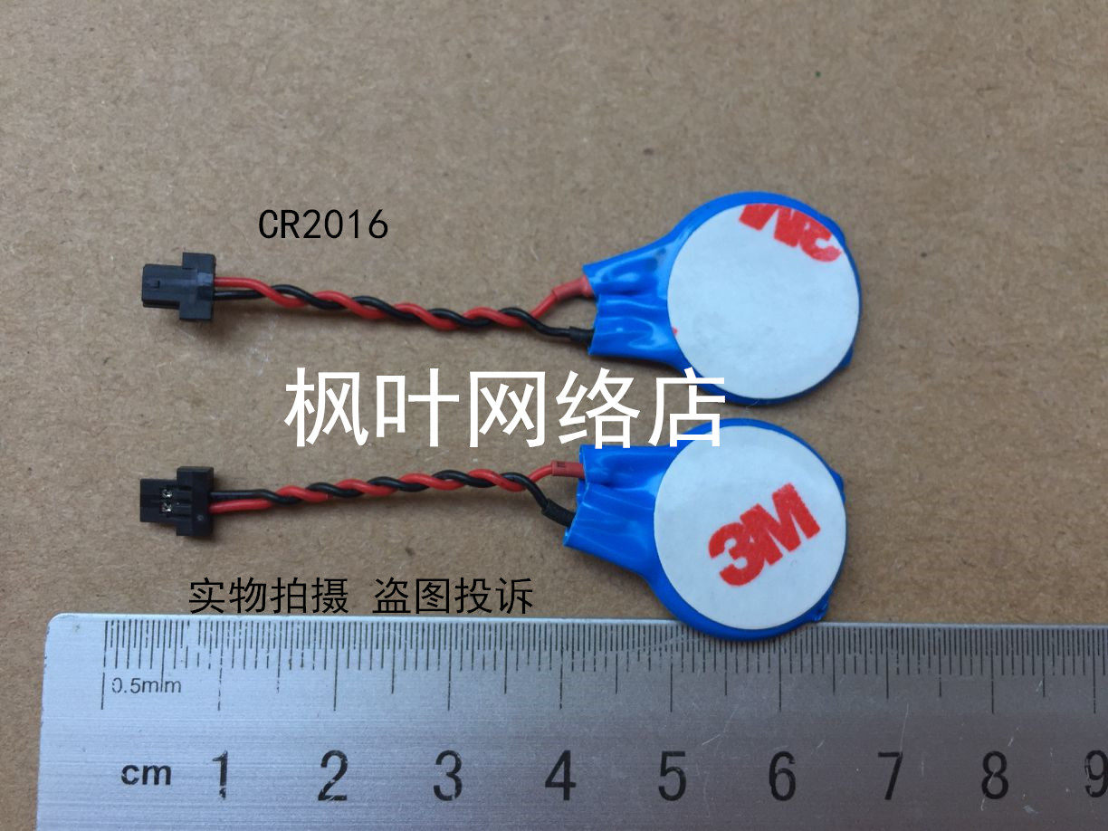 适用于神舟战神k650d-i5 d1 cr2016 bios电池 3v纽扣cmos电池
