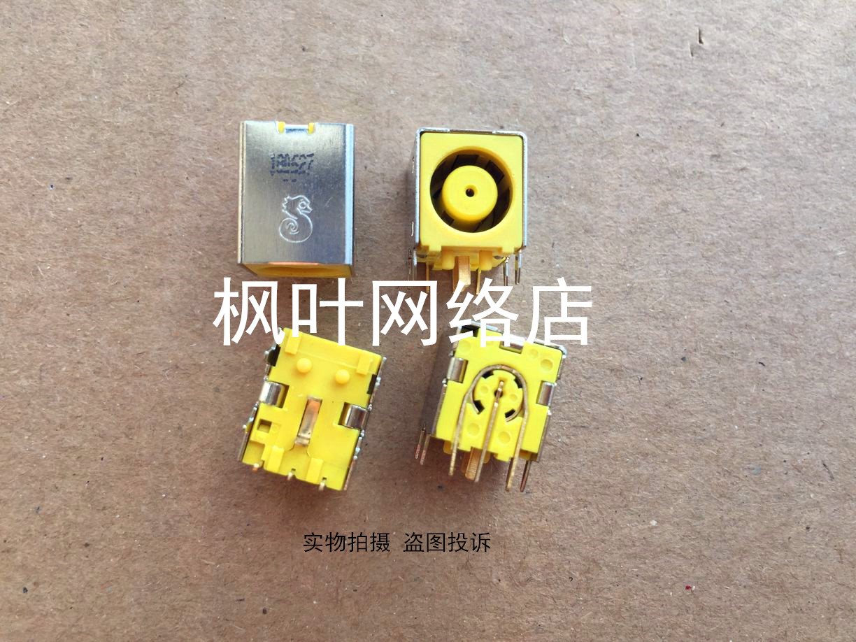 全新 惠普HP 6545B 6710B 6715B 6715S 6730B 电源接口 头