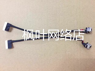 华硕Asus ROG GL752VM GL752VW GL752JW 电源接口 ASUS GL752 DC